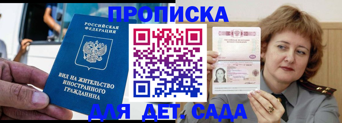 временная регистрация для всех в Кузнецке