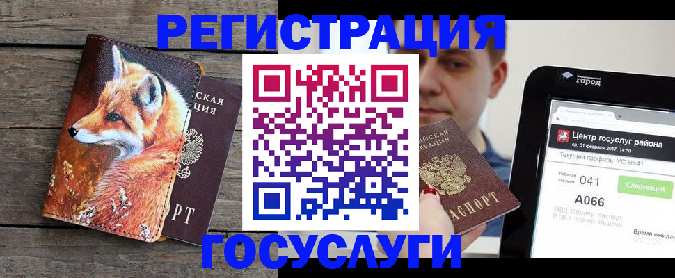 временная регистрация надежно в Кузнецке