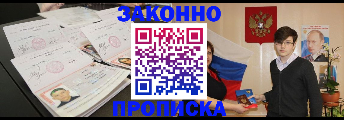 найти адрес прописки в Кузнецке