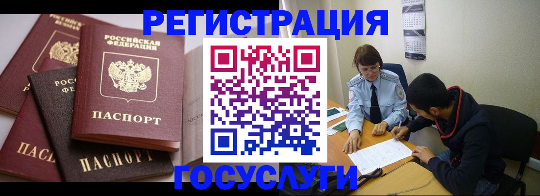 временная регистрация в Кузнецке